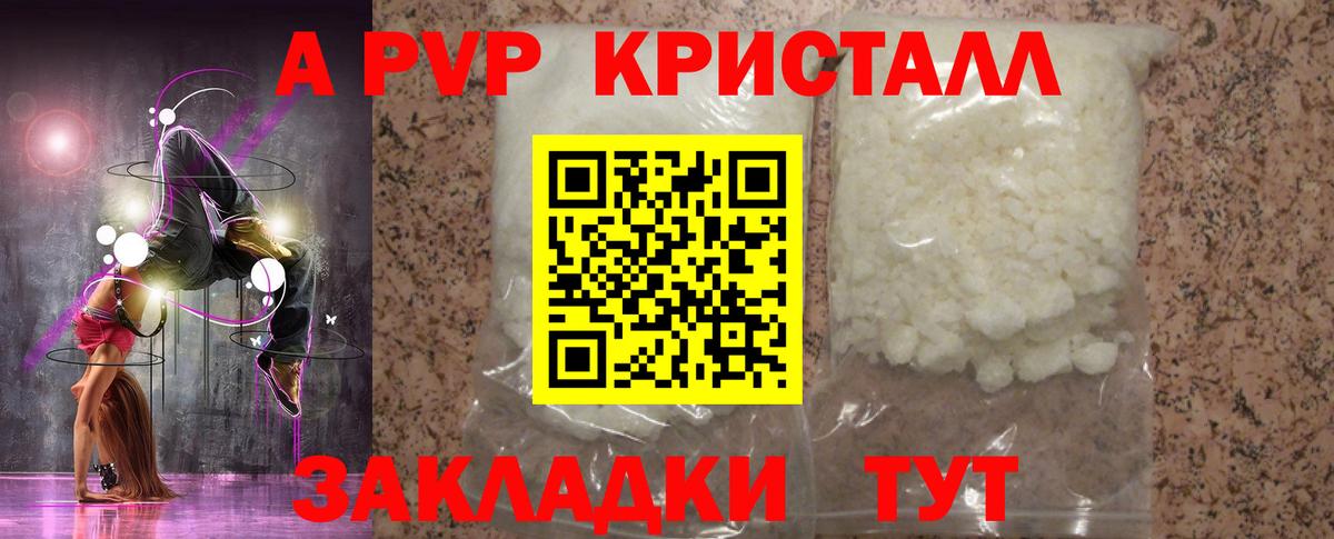 APVP крисы CK Старый Оскол