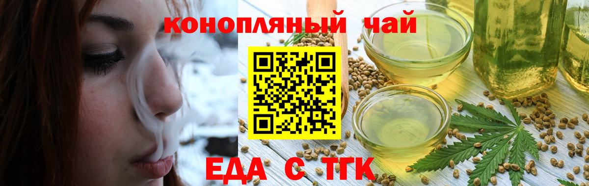 Печенье с ТГК марихуана  Вход с VPN  Старый Оскол 