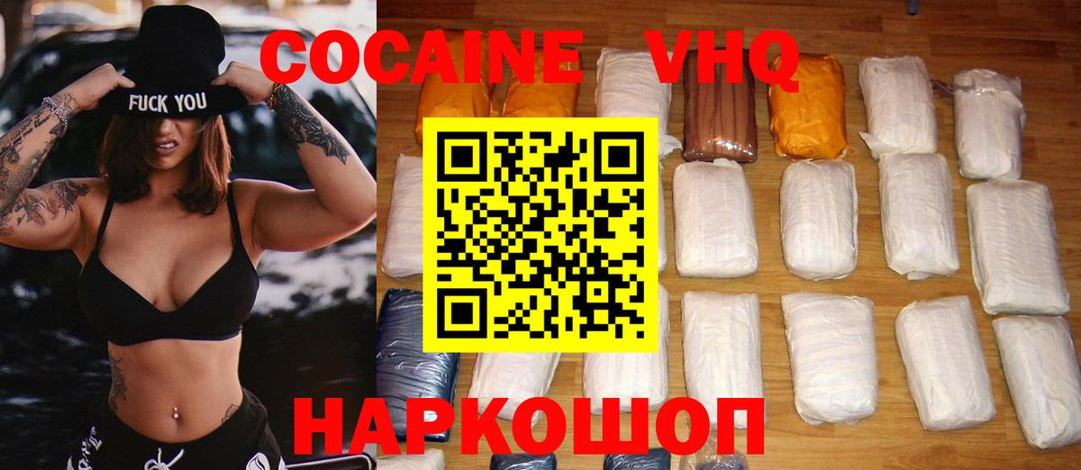 КОКАИН FishScale Старый Оскол