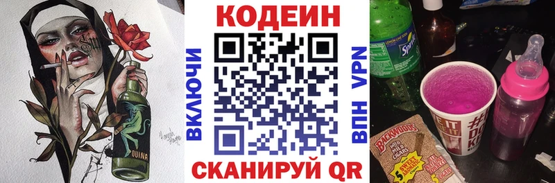 Кодеиновый сироп Lean напиток Lean (лин) Старый Оскол