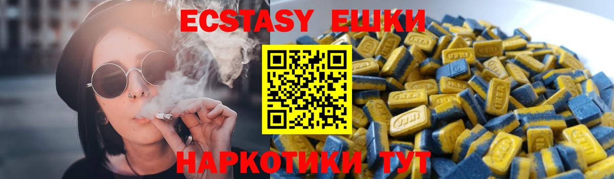 Старый Оскол  ЭКСТАЗИ 250 мг  Ecstasy  ЭКСТАЗИ mix  Вход с VPN 