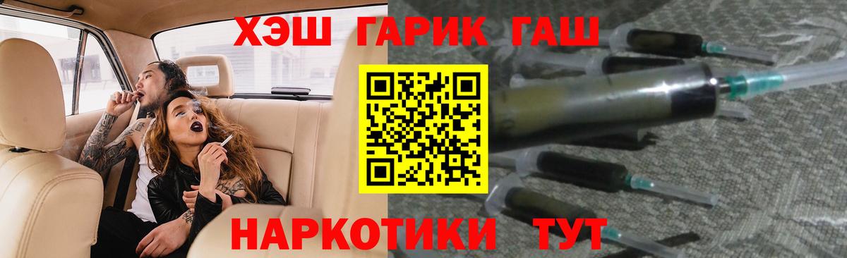 Гашиш гашик  Вход с VPN  купить наркоту  Гашиш Cannabis  Старый Оскол 