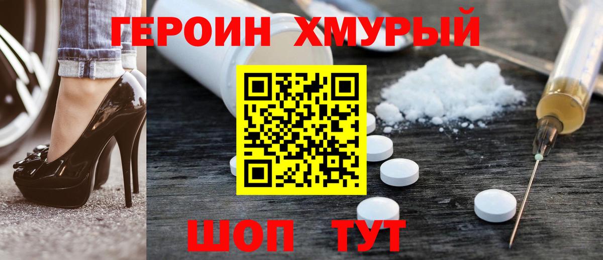 Старый Оскол  ГЕРОИН гречка  Вход с VPN 