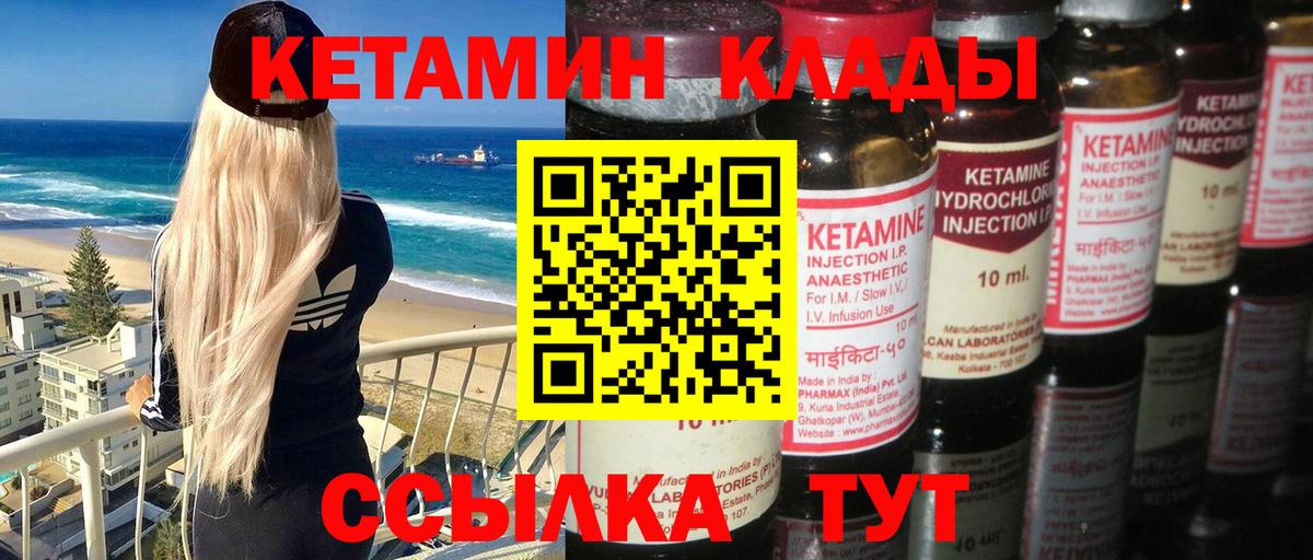 Старый Оскол  КЕТАМИН ketamine  Вход с VPN  КЕТАМИН VHQ 