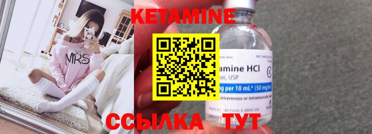 КЕТАМИН VHQ Старый Оскол