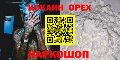COCAINE Рязань