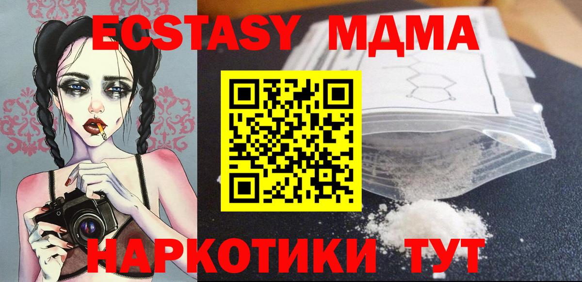 МДМА VHQ  Вход с VPN  MDMA  MDMA Molly  Старый Оскол 