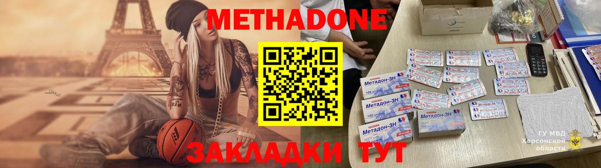 Метадон VHQ  Вход с VPN  Старый Оскол  Метадон белоснежный 