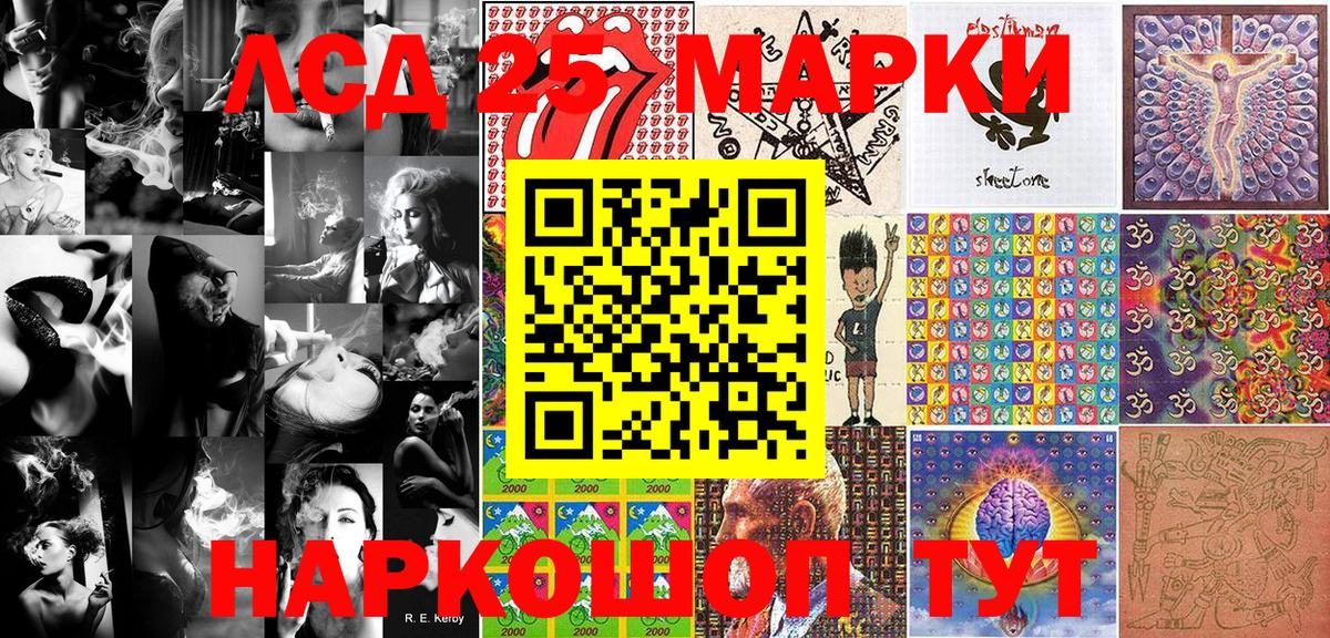 Марки NBOMe 1,5мг Старый Оскол