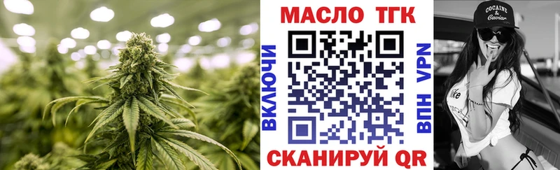 наркотики  Старый Оскол  ТГК вейп 